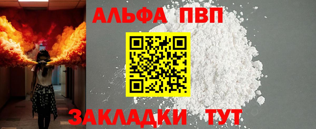 APVP Соль  Alfa_PVP  Alpha-PVP VHQ  Дербент  Вход с VPN  хочу   APVP VHQ 
