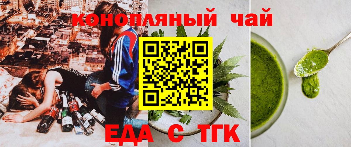 Дербент  Еда ТГК марихуана  Вход с VPN 