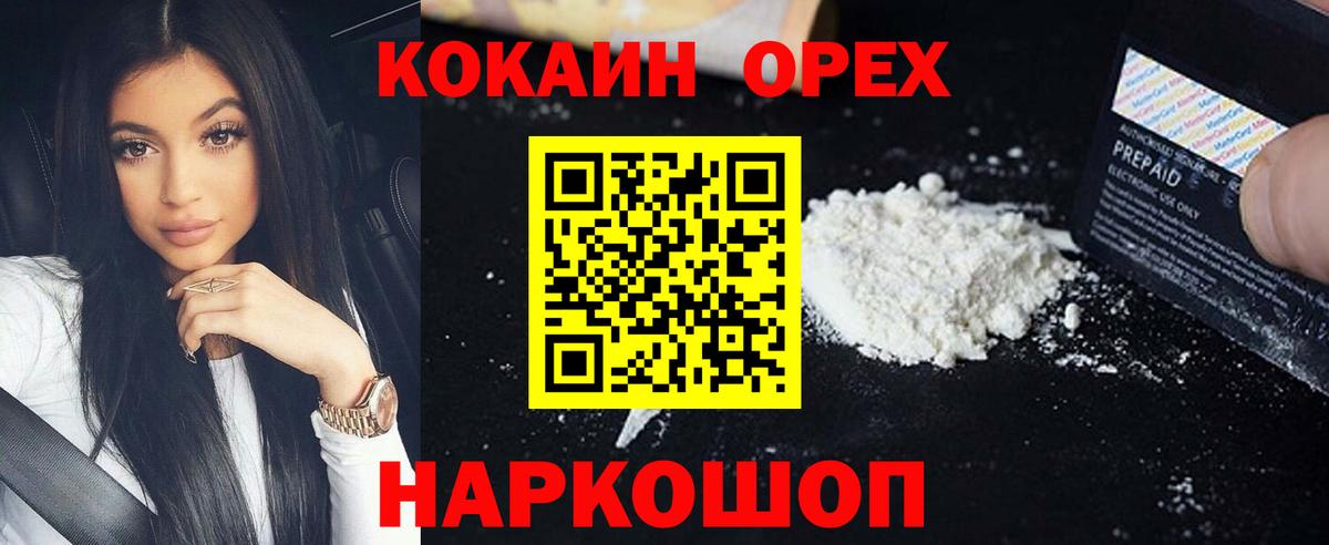 Cocaine 97%  COCAIN Fish Scale  Дербент  Вход с VPN 
