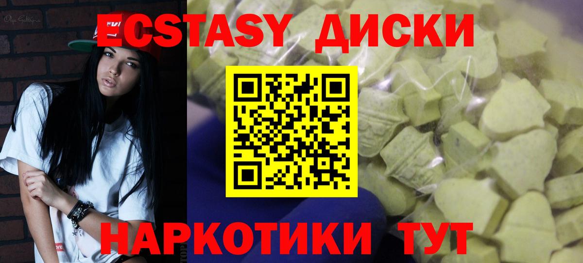 Ecstasy 99% Дербент
