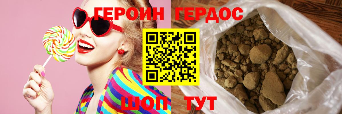 ГЕРОИН  Вход с VPN  Дербент  Героин Heroin 