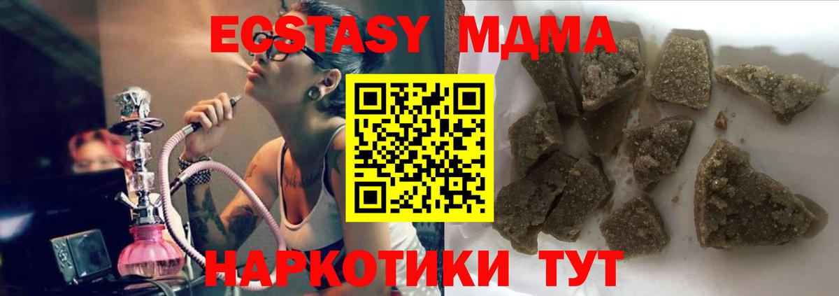 MDMA VHQ  МДМА кристаллы  МДМА  Вход с VPN  Дербент 