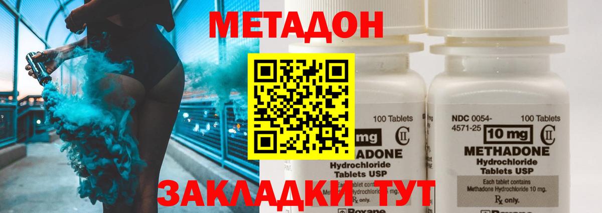 Дербент  МЕТАДОН VHQ  Метадон methadone  Вход с VPN 