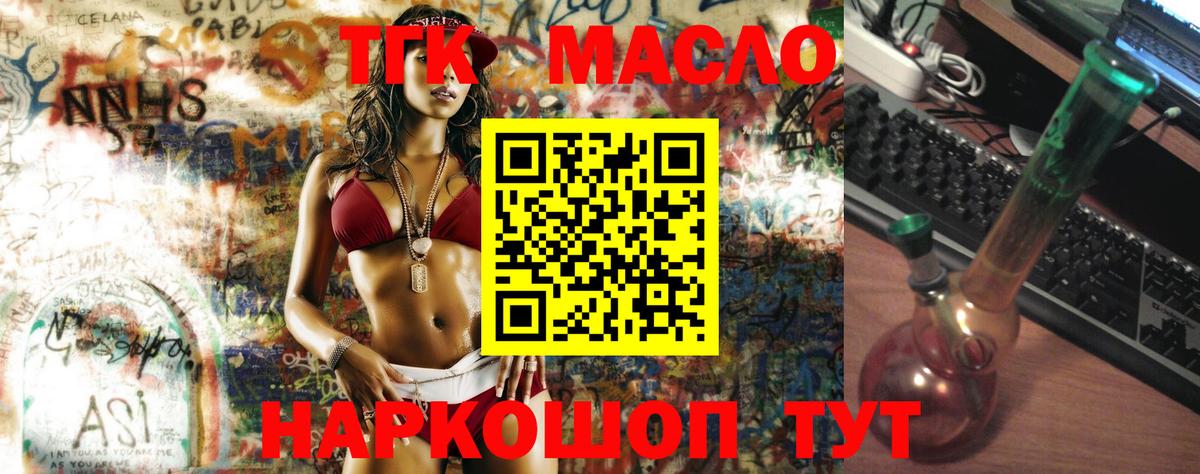 Дербент  Дистиллят ТГК Wax  Вход с VPN 