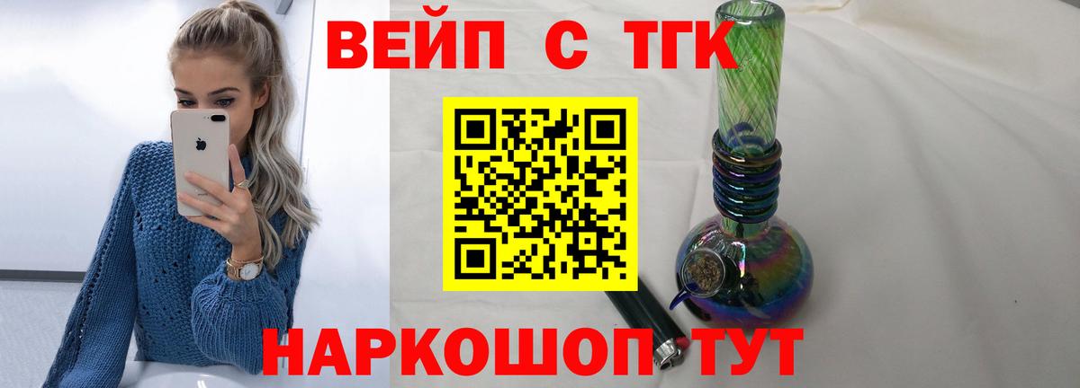 Дистиллят ТГК вейп Дербент